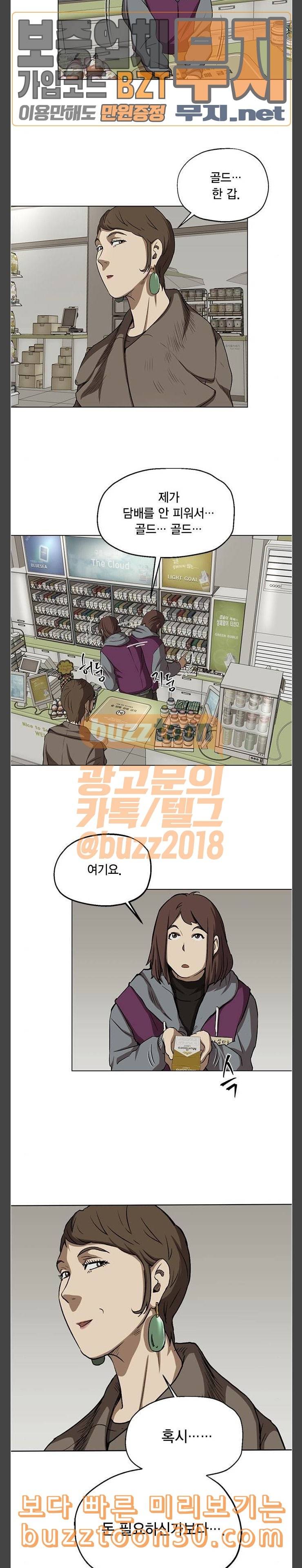 오일머니 43화 방미숙 2