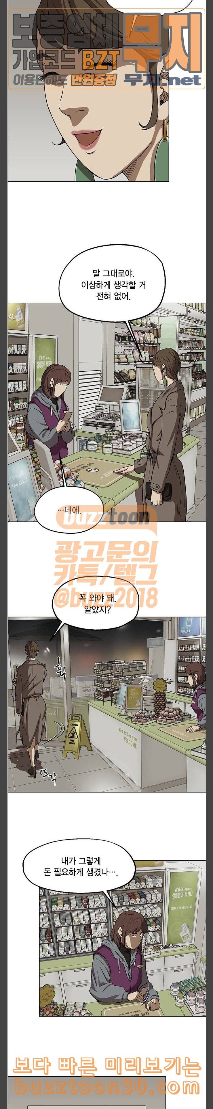 오일머니 43화 방미숙 4