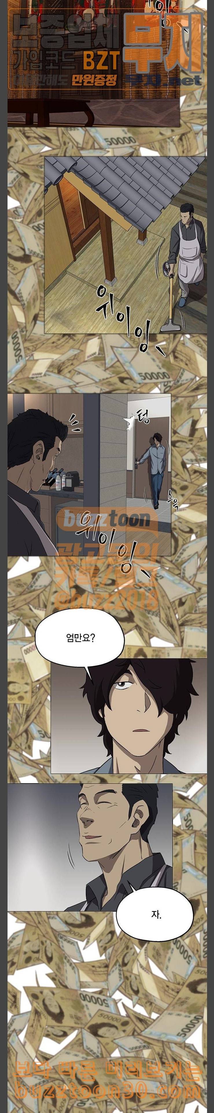 오일머니 43화 방미숙 10