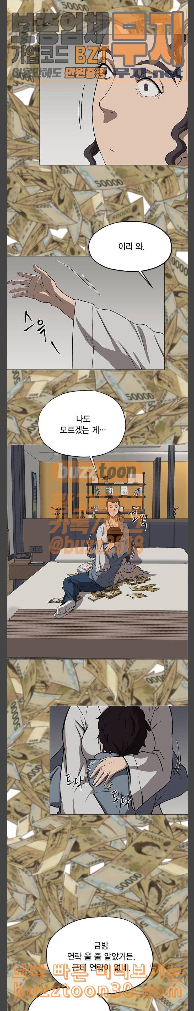 오일머니 43화 방미숙 12