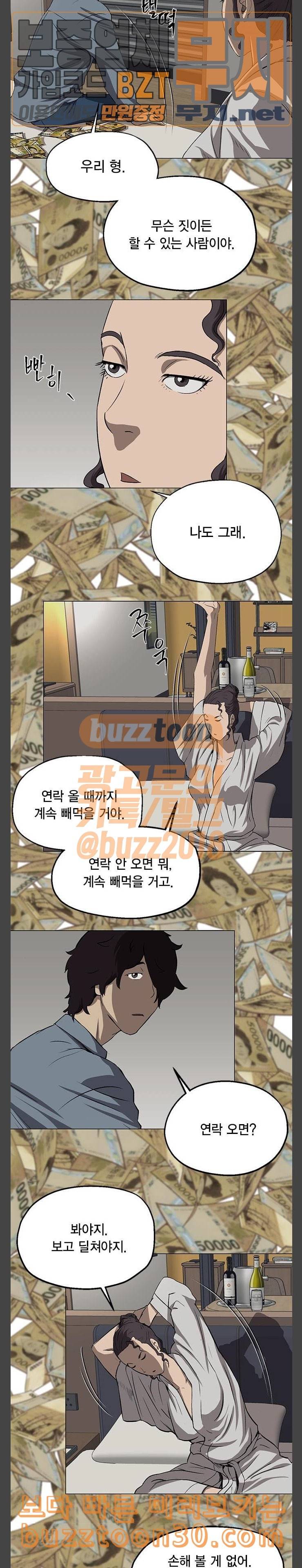 오일머니 43화 방미숙 14