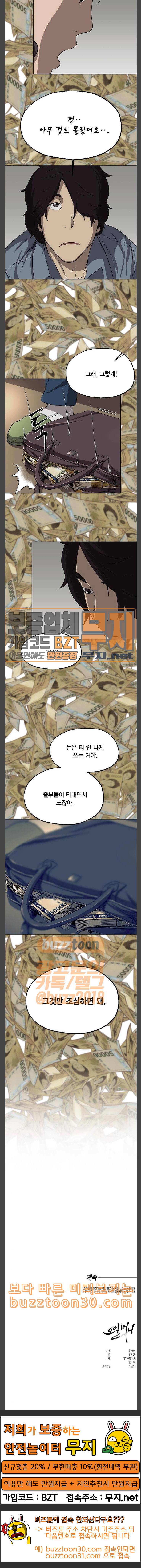 오일머니 43화 방미숙 16