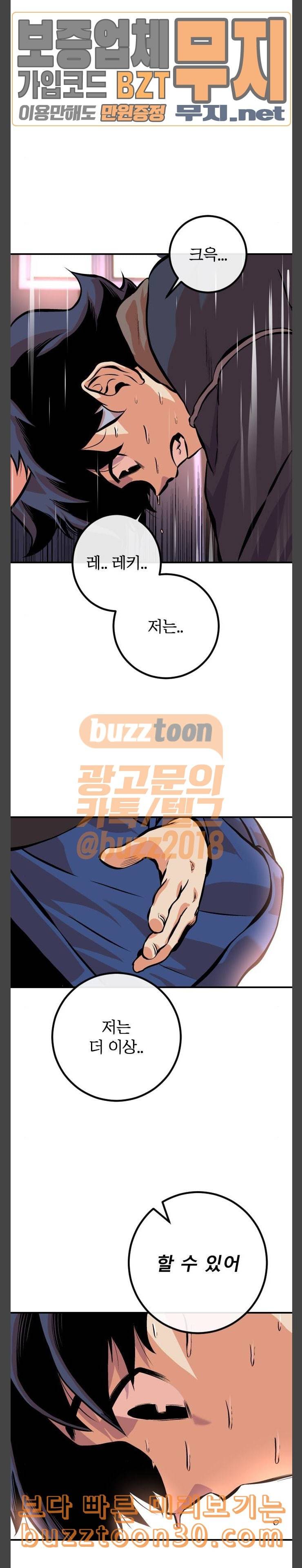 스테어스 9화 2