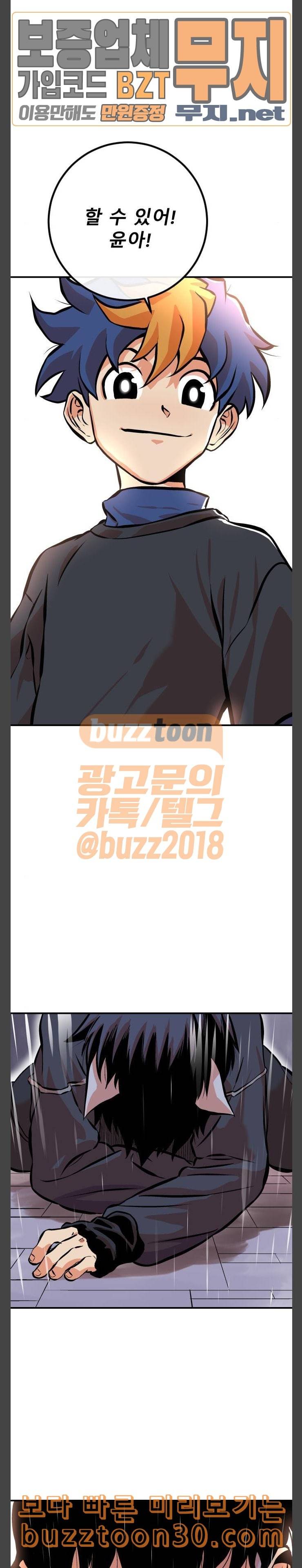스테어스 9화 3