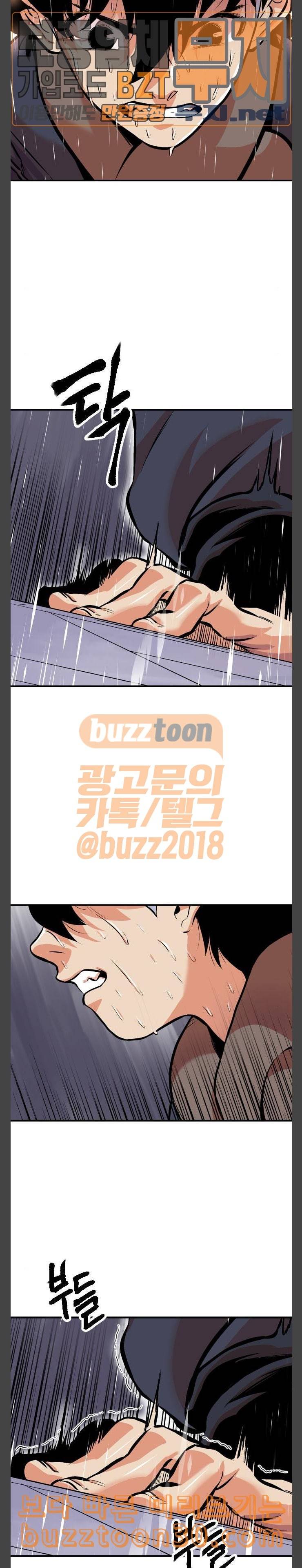 스테어스 9화 4