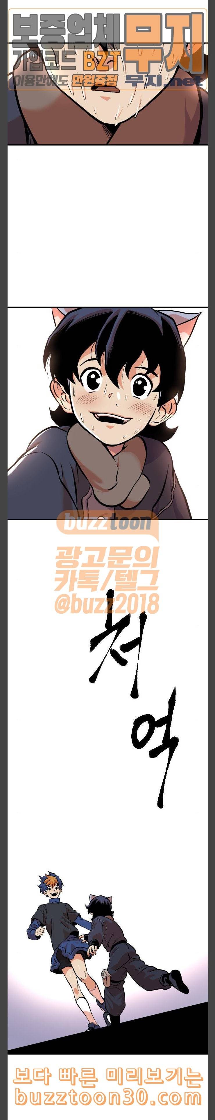 스테어스 9화 7