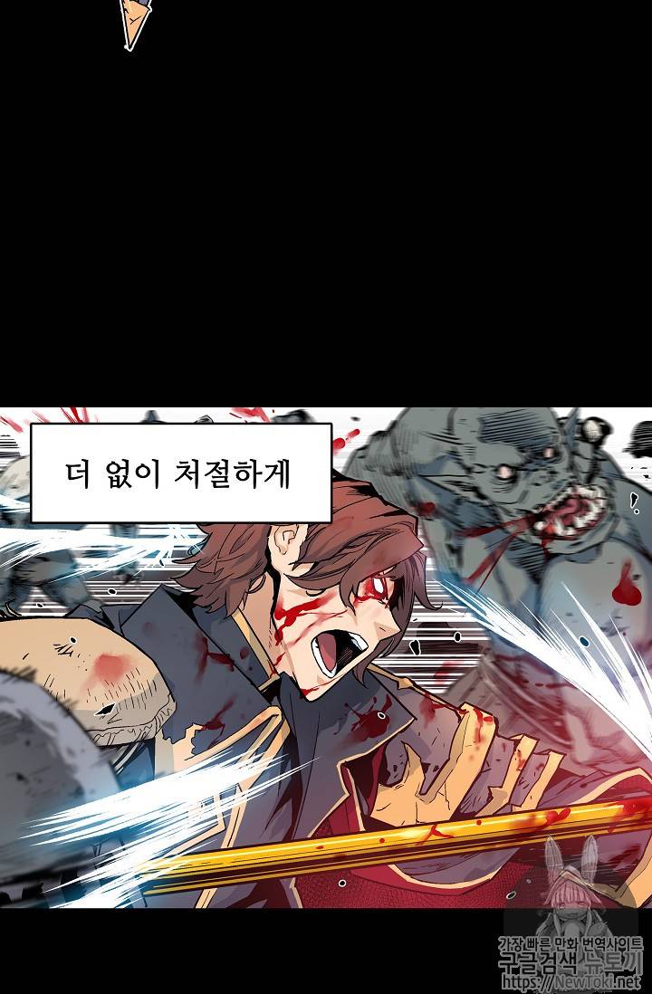 탐식의 재림 5화 13