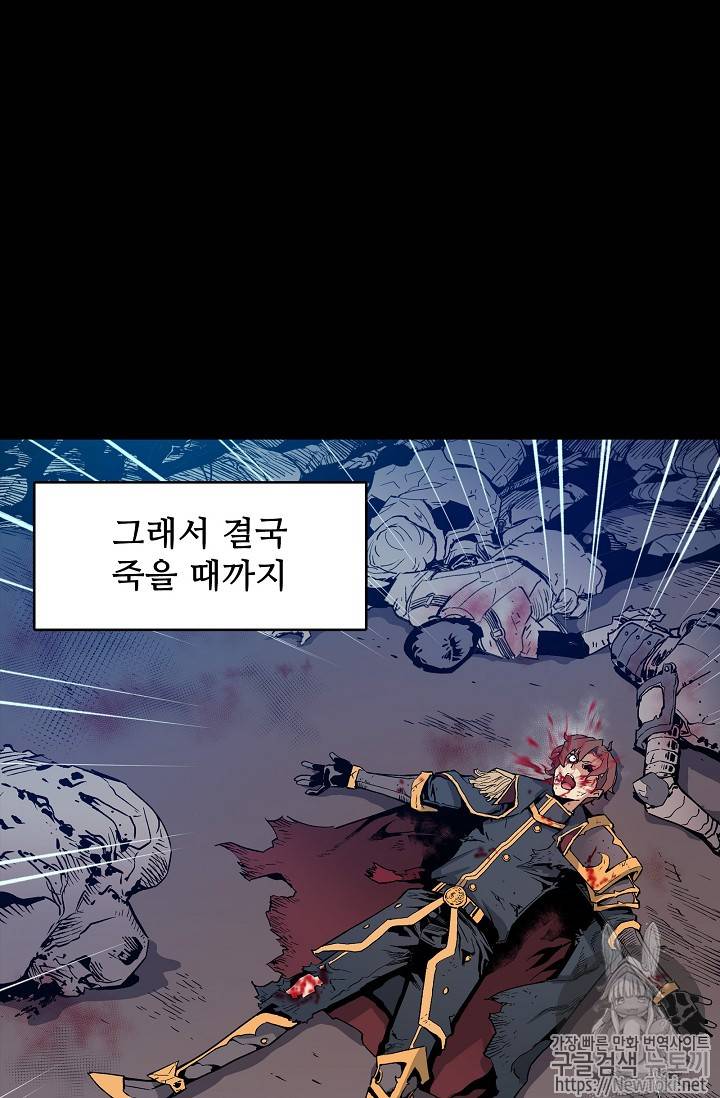 탐식의 재림 5화 14