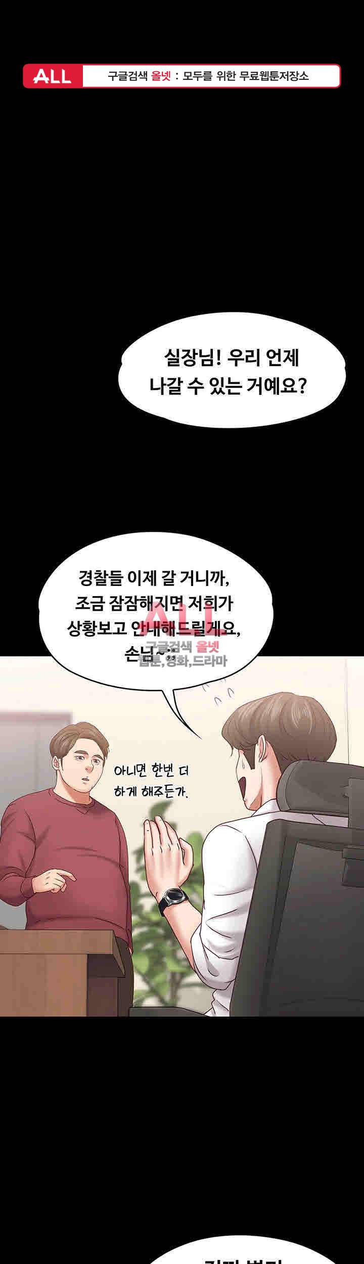 애인모드 13화 1