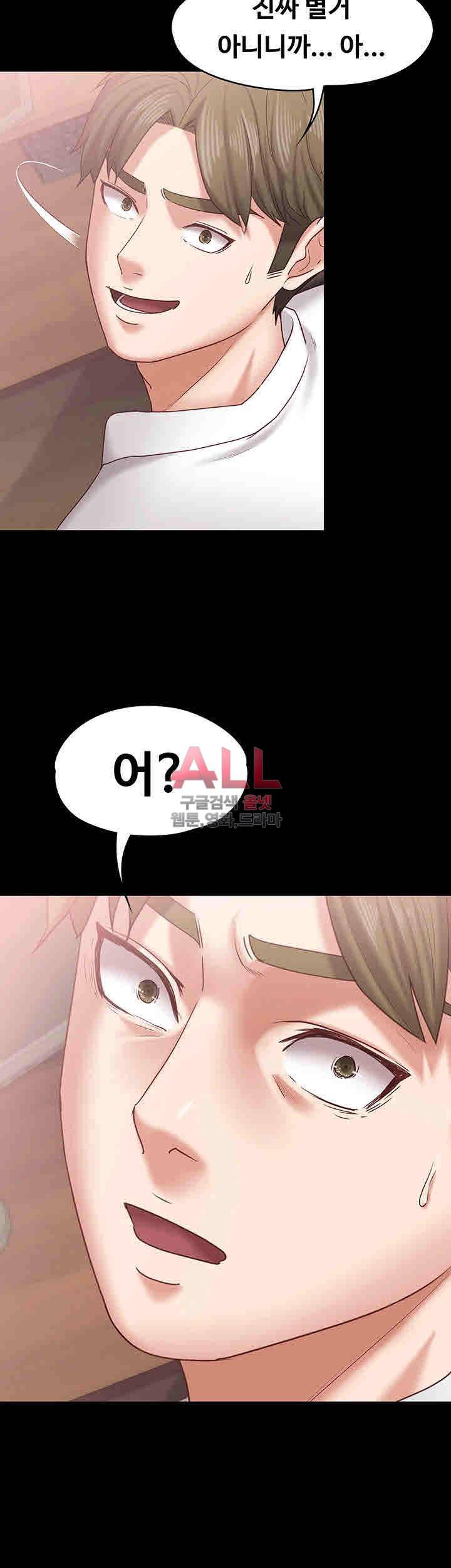 애인모드 13화 2