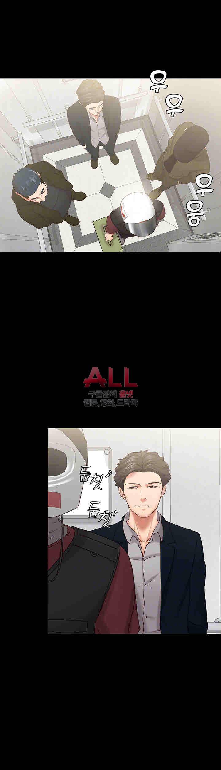 애인모드 13화 6