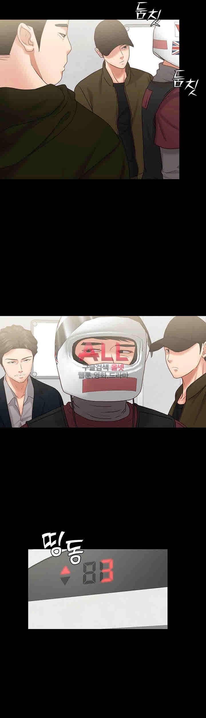 애인모드 13화 7