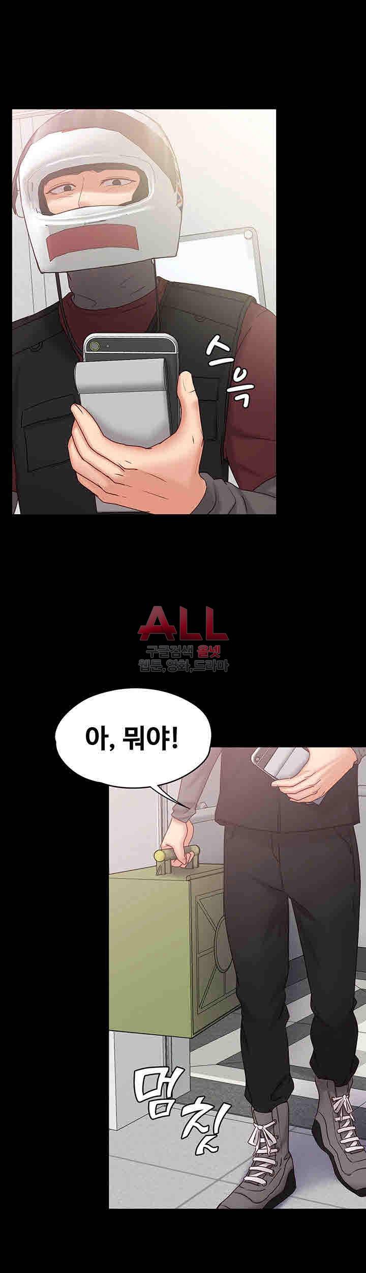 애인모드 13화 9