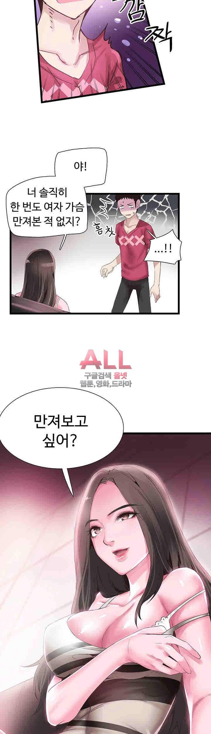 캠퍼스 라이브 14화 2