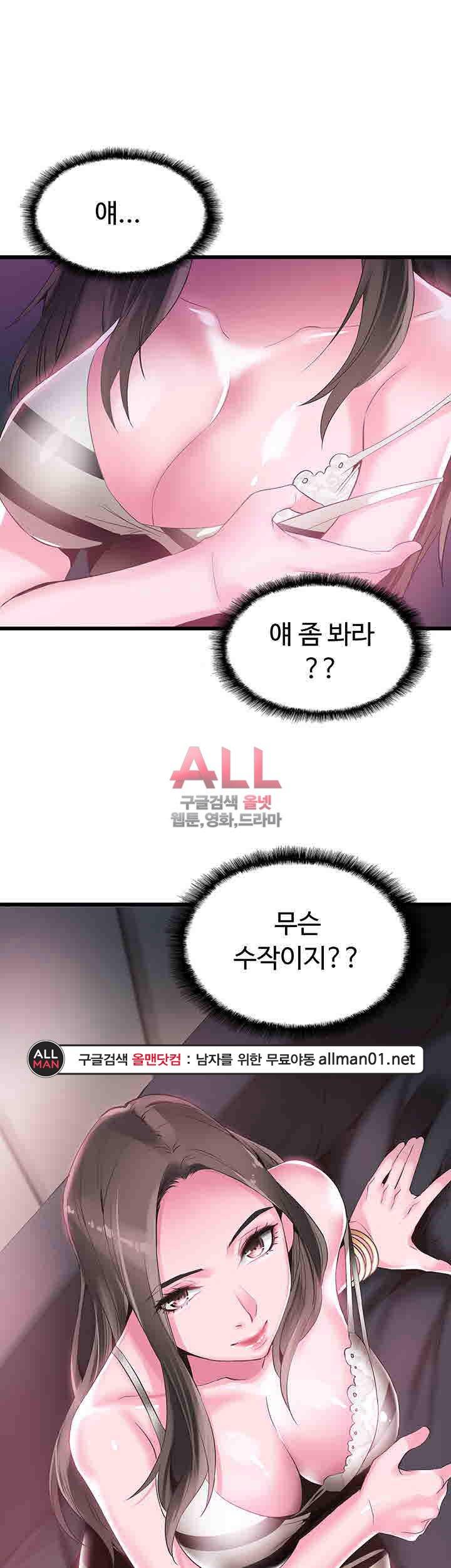 캠퍼스 라이브 14화 4
