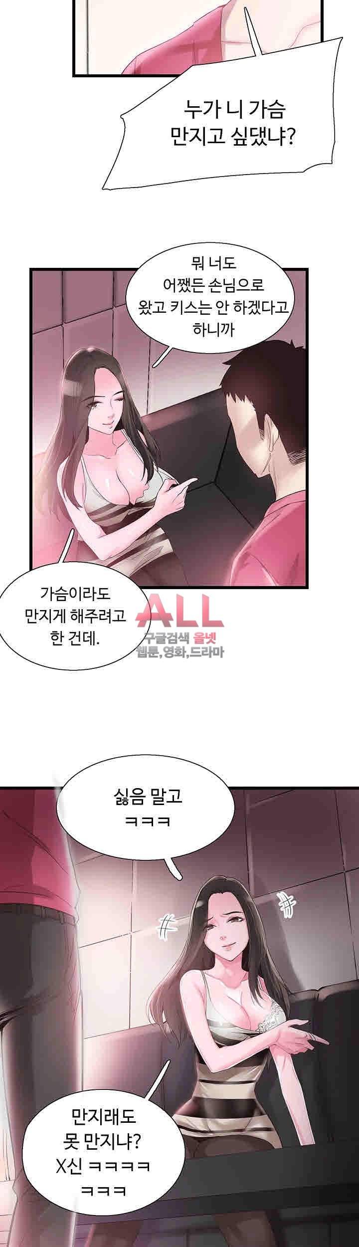 캠퍼스 라이브 14화 8