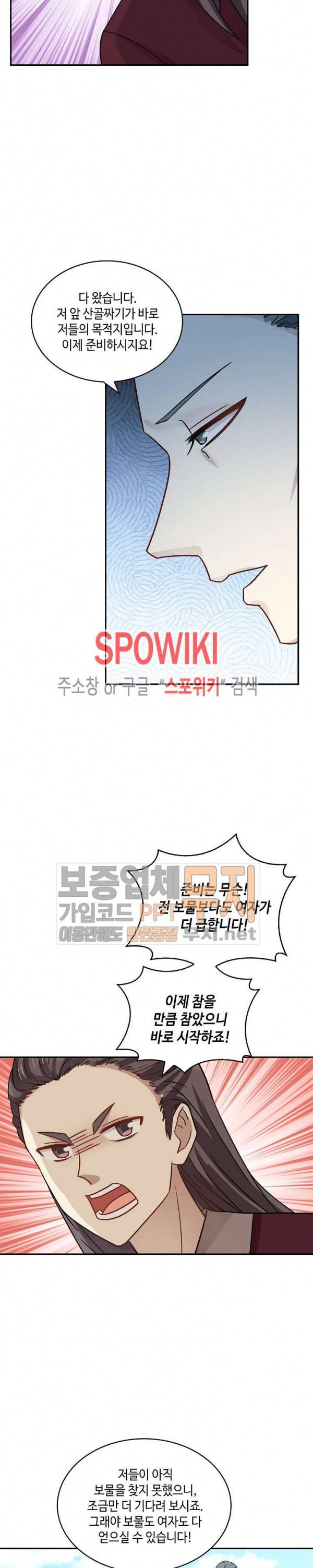무련전봉 56화 3