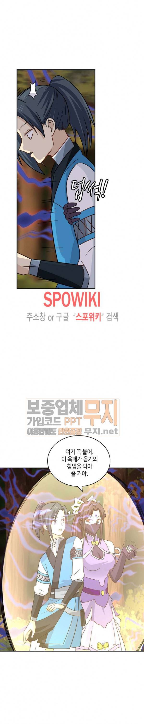 무련전봉 56화 7