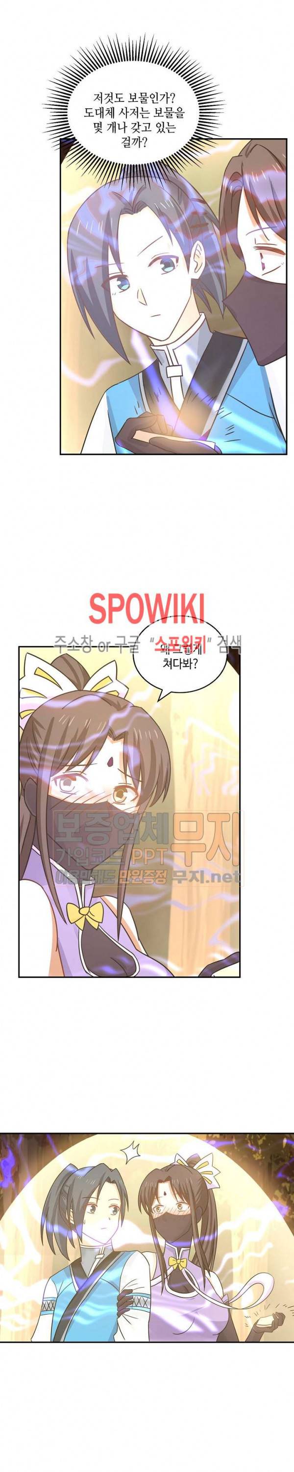 무련전봉 56화 8