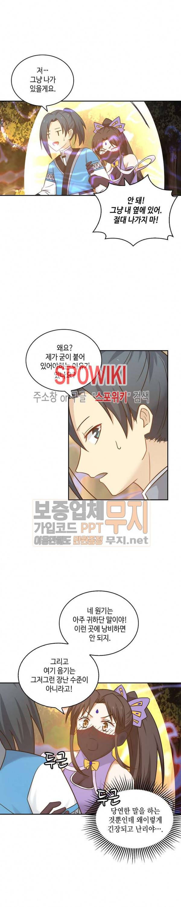 무련전봉 56화 9