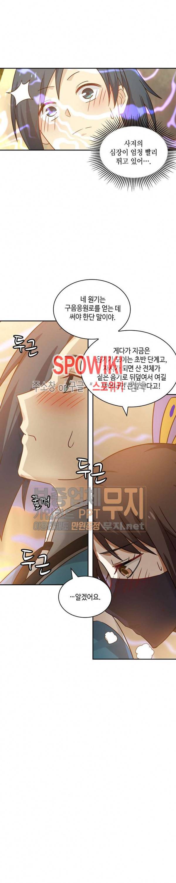 무련전봉 56화 10