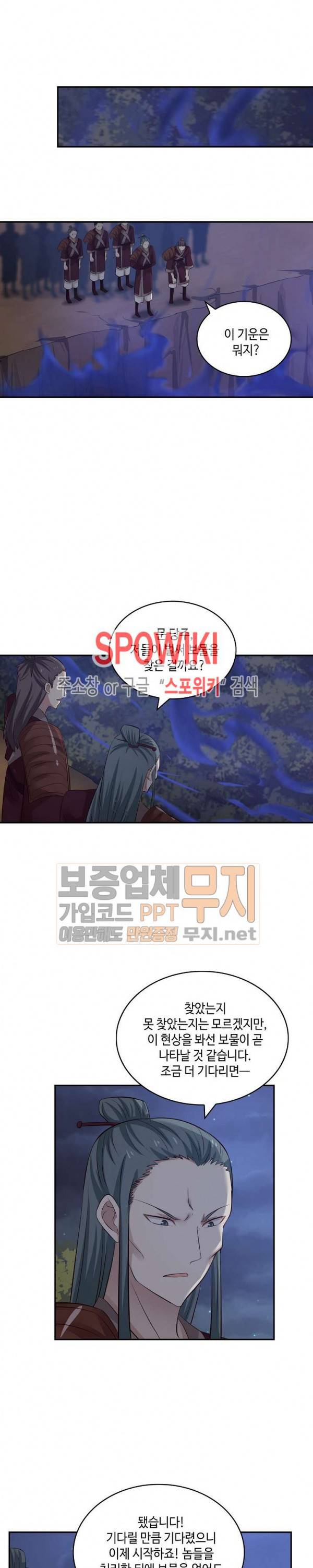무련전봉 56화 11