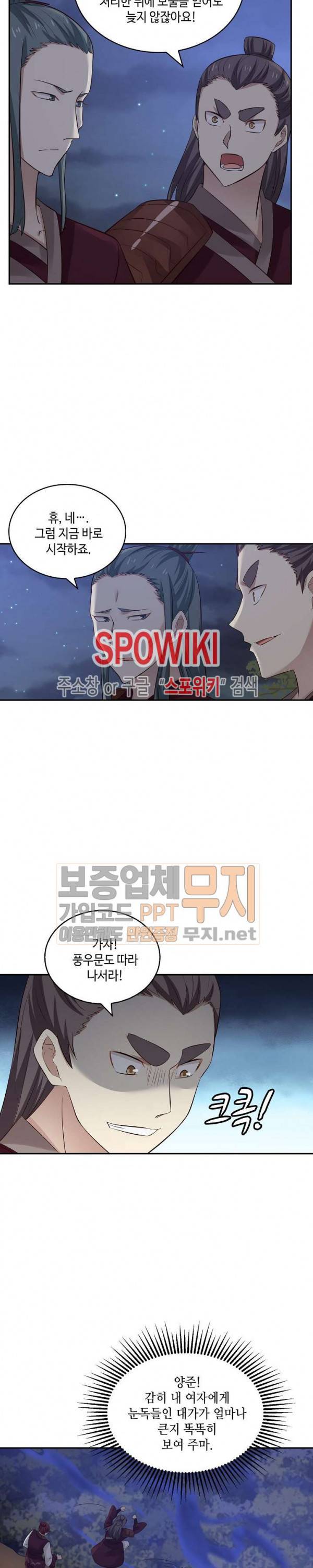 무련전봉 56화 12