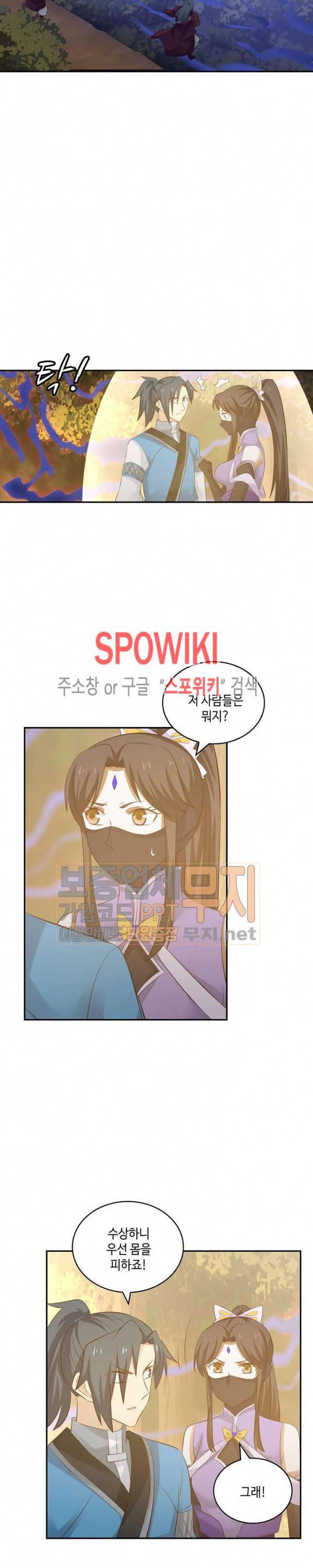 무련전봉 56화 13