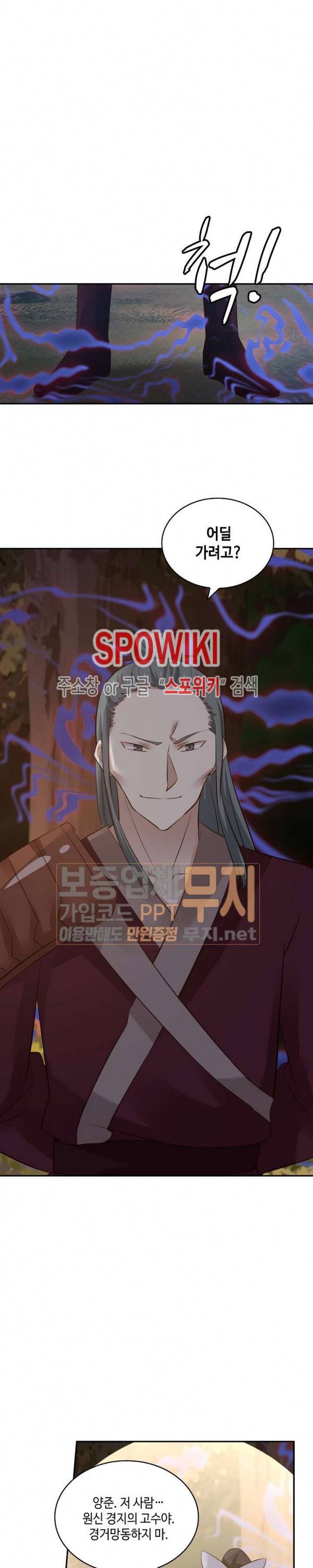 무련전봉 56화 14