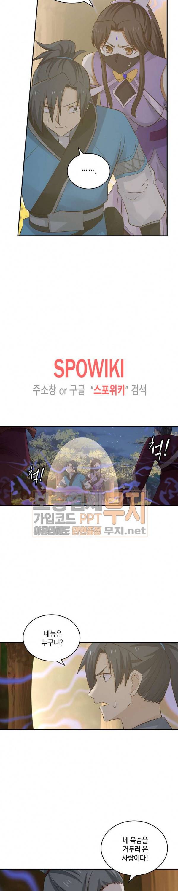 무련전봉 56화 15