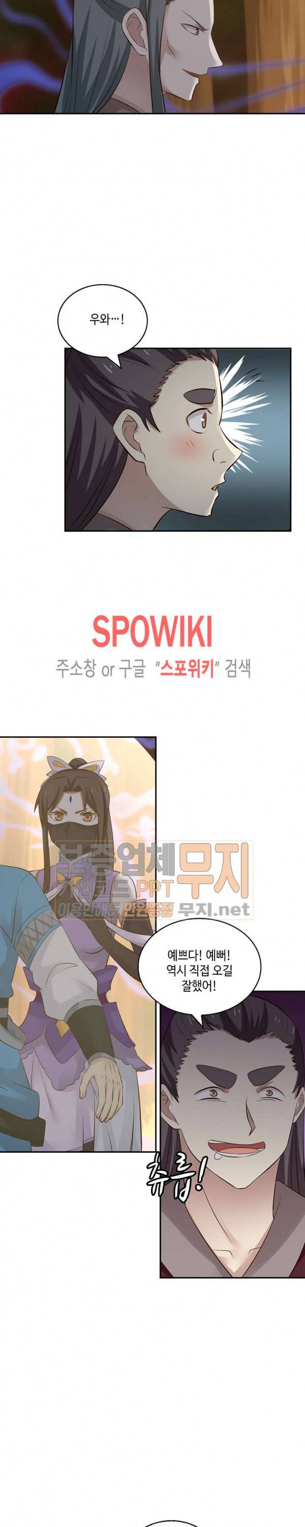 무련전봉 56화 16
