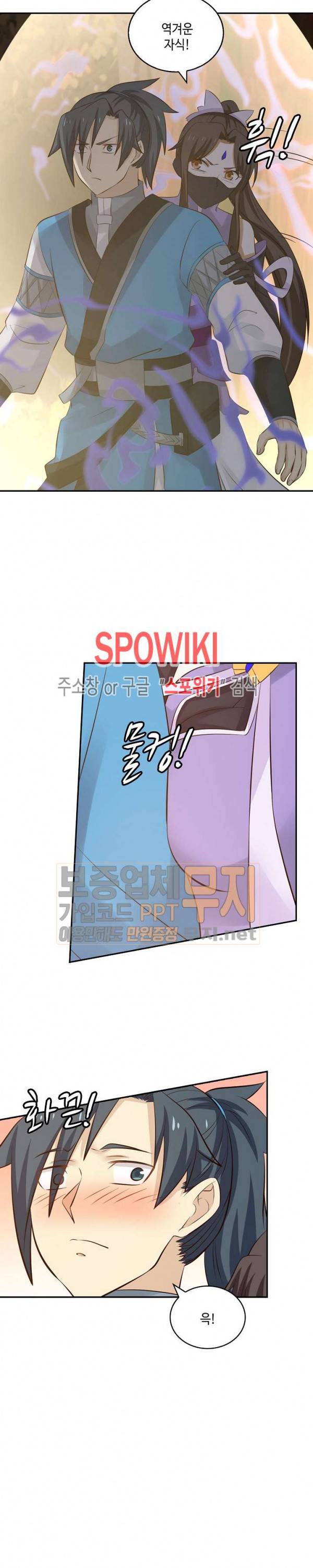 무련전봉 56화 17