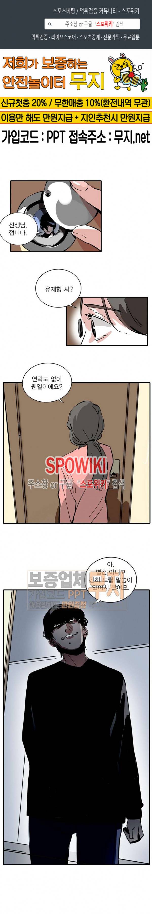 제2모드 59화 1