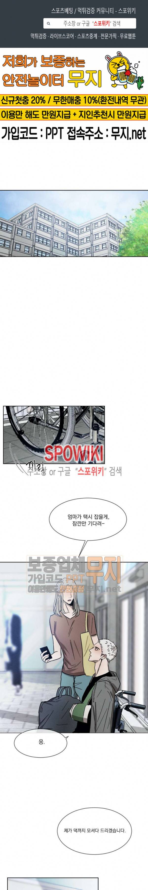 복학생 43화 1