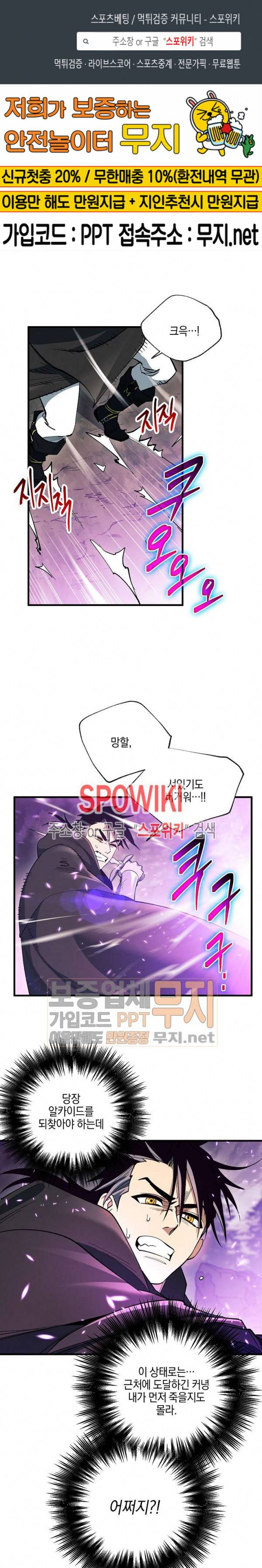 세븐나이츠 - 알카이드 24화 1