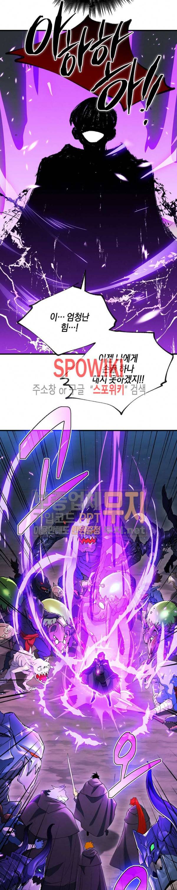 세븐나이츠 - 알카이드 24화 2