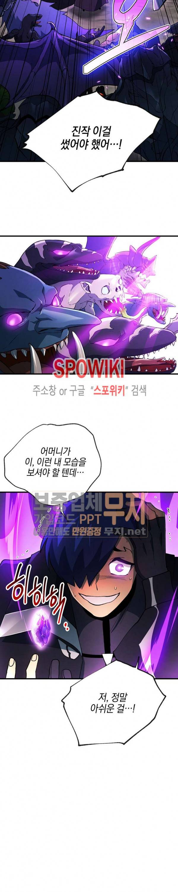 세븐나이츠 - 알카이드 24화 3