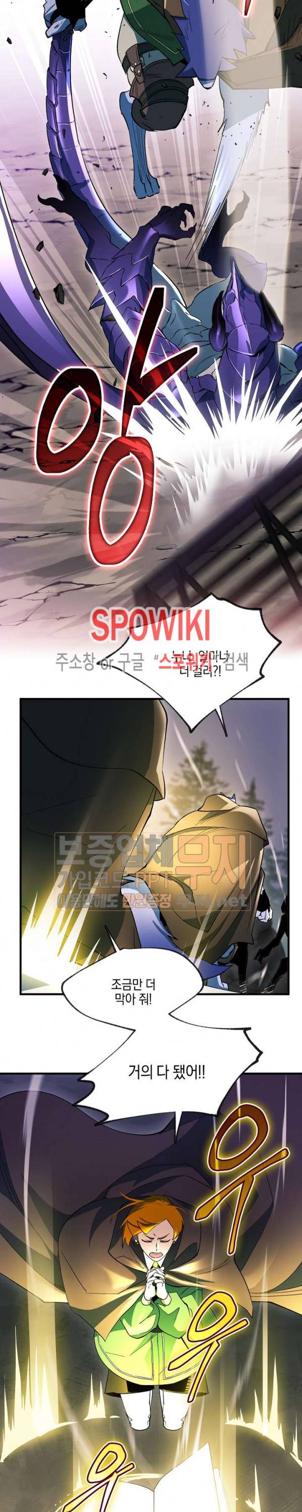 세븐나이츠 - 알카이드 24화 5