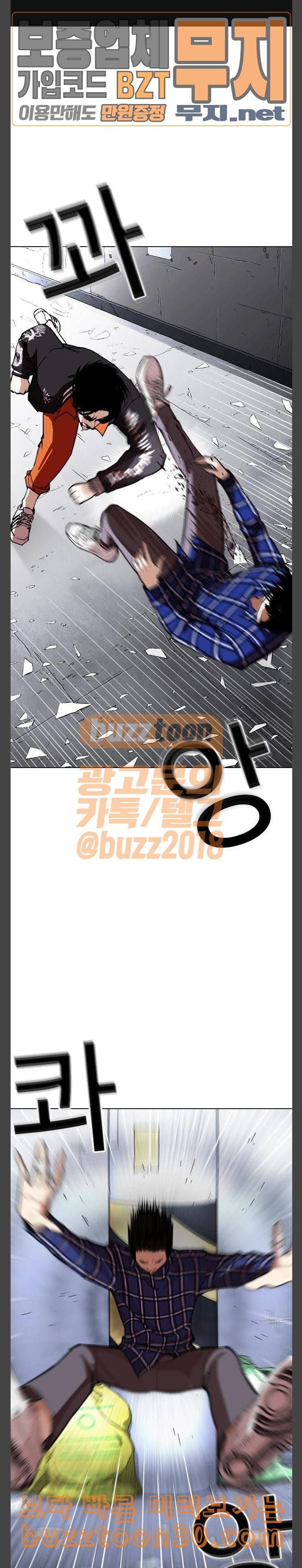 외모지상주의 270화 호스텔 홍재열 vs 이태성 1