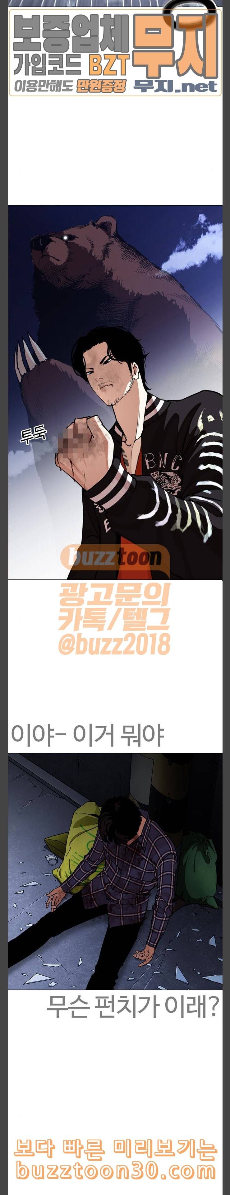 외모지상주의 270화 호스텔 홍재열 vs 이태성 2