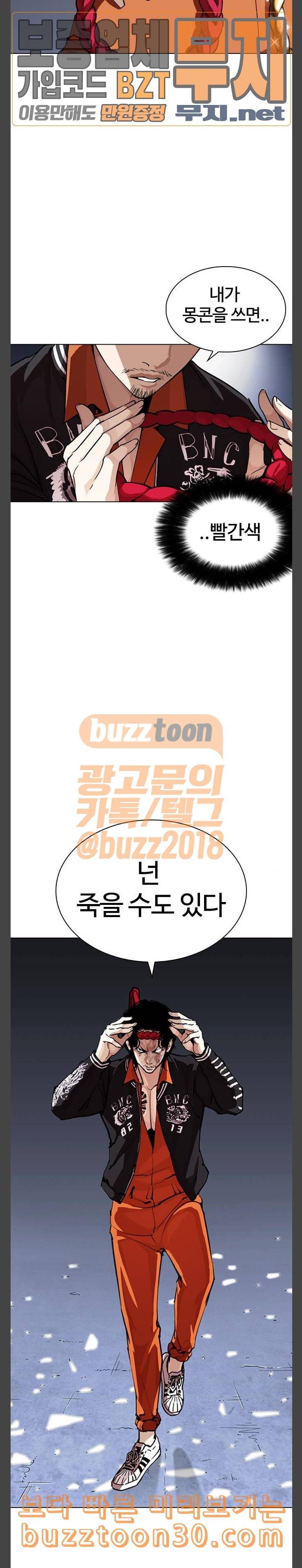 외모지상주의 270화 호스텔 홍재열 vs 이태성 8