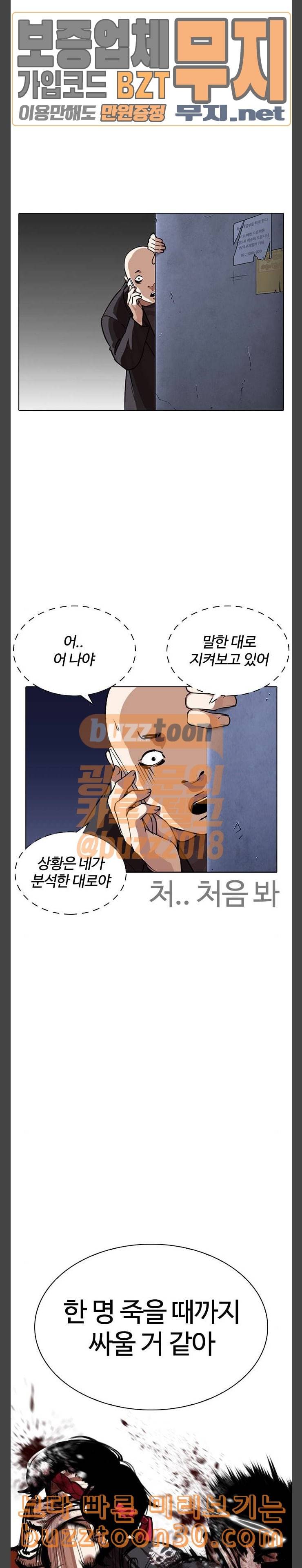 외모지상주의 270화 호스텔 홍재열 vs 이태성 9