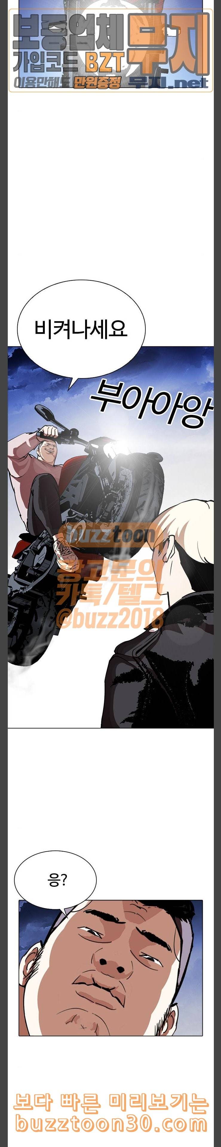 외모지상주의 270화 호스텔 홍재열 vs 이태성 12