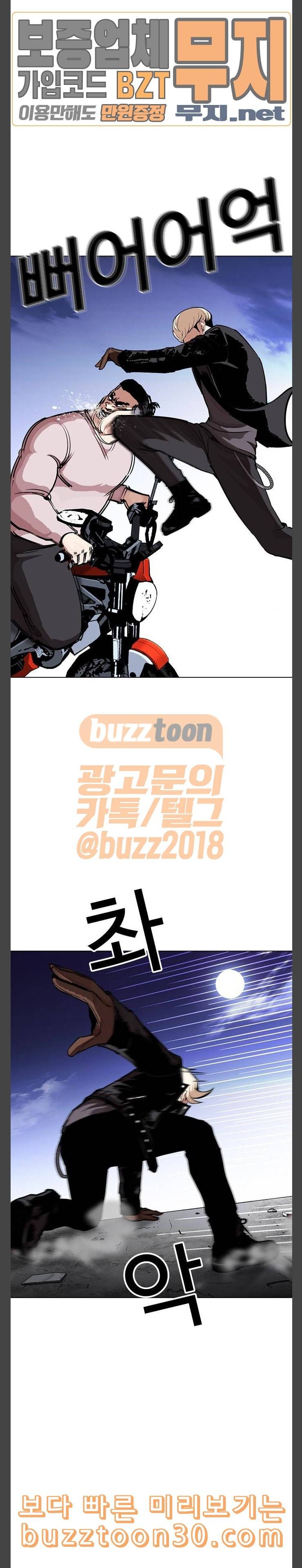 외모지상주의 270화 호스텔 홍재열 vs 이태성 13