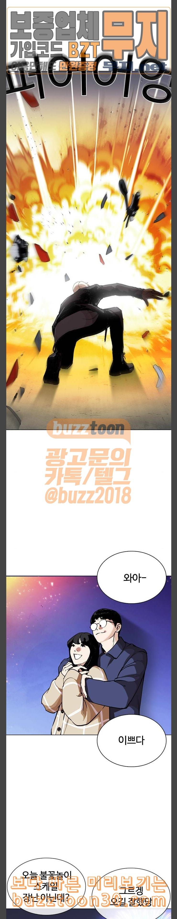 외모지상주의 270화 호스텔 홍재열 vs 이태성 14