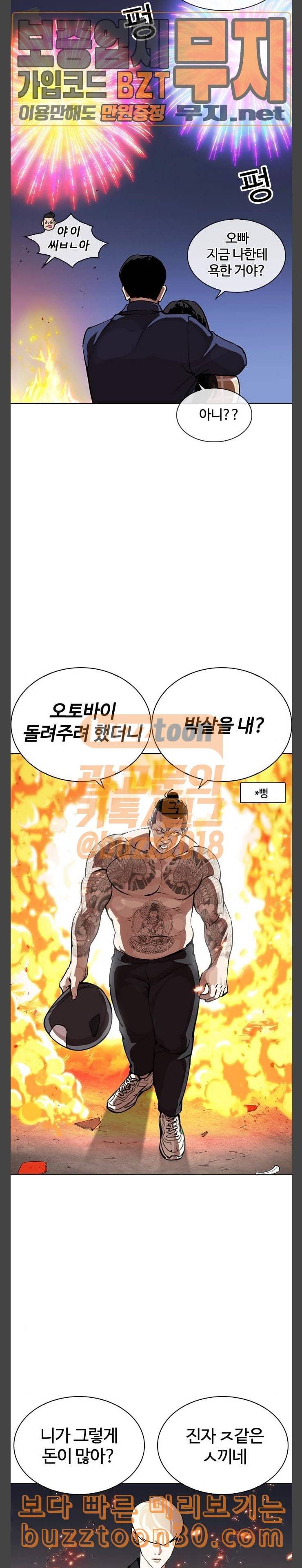 외모지상주의 270화 호스텔 홍재열 vs 이태성 15