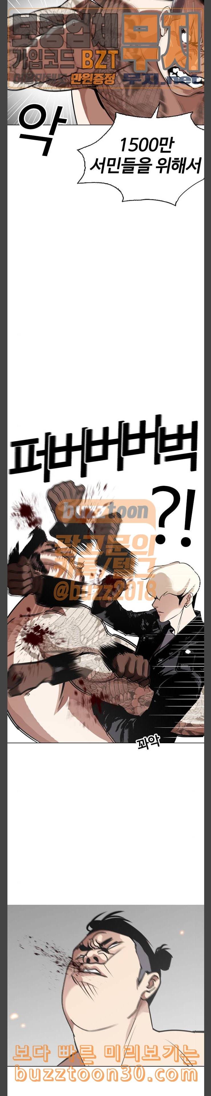 외모지상주의 270화 호스텔 홍재열 vs 이태성 17