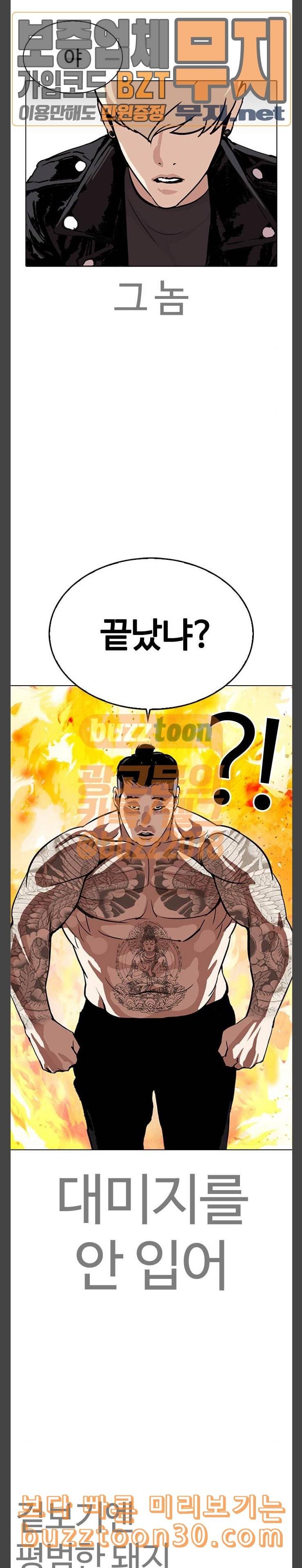 외모지상주의 270화 호스텔 홍재열 vs 이태성 20