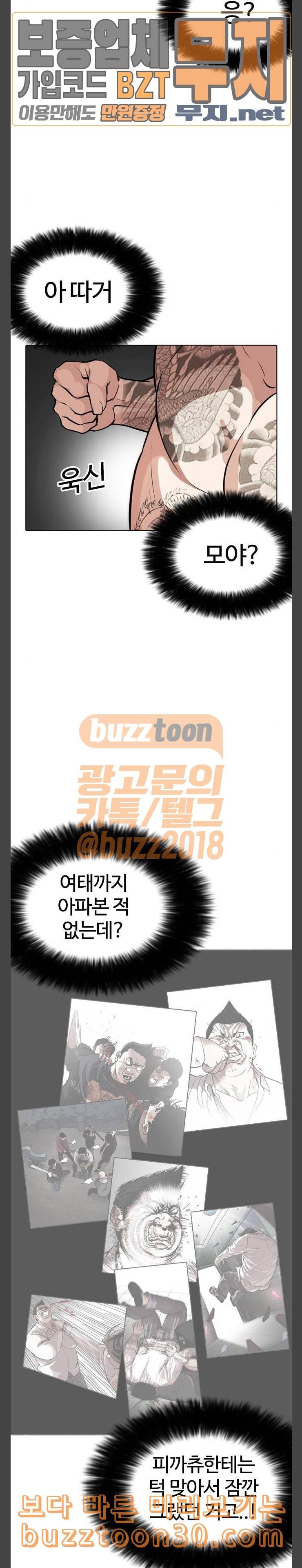 외모지상주의 270화 호스텔 홍재열 vs 이태성 23