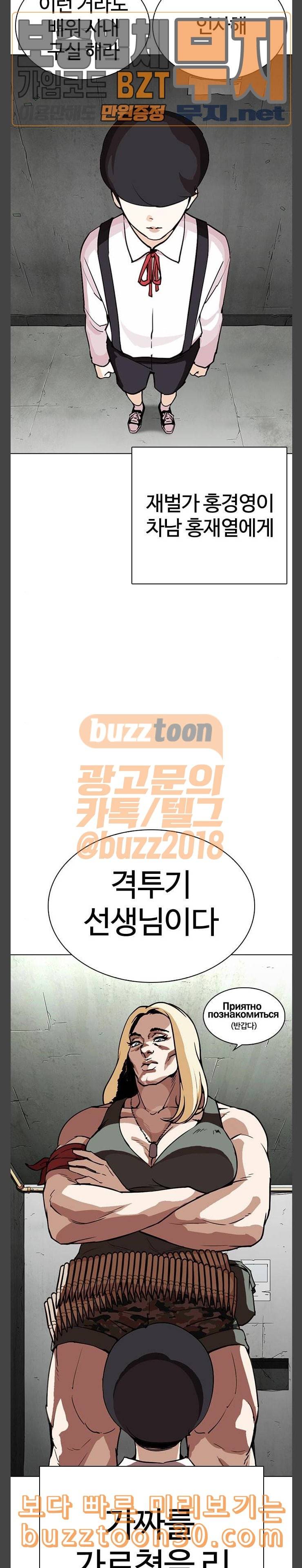 외모지상주의 270화 호스텔 홍재열 vs 이태성 27